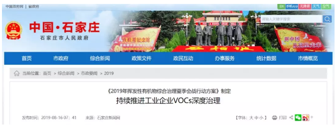 石家庄：不仅禁止露天喷涂，更要推广使用水性涂料！ 涂料在线,coatingol.com