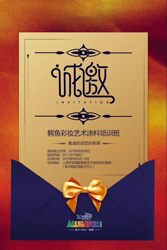 鳄鱼漆：艺术涂料培训（上海）基地开课了！ 涂料在线,coatingol.com