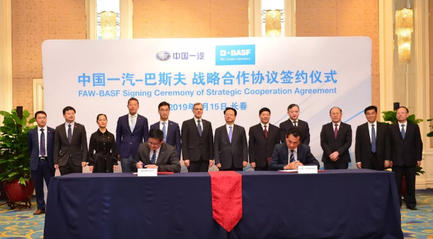 巴斯夫与吉林省加强在汽车领域的合作 涂料在线,coatingol.com