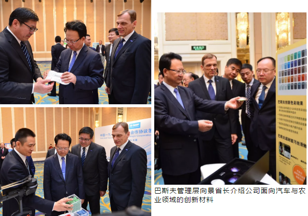 巴斯夫与吉林省加强在汽车领域的合作 涂料在线,coatingol.com