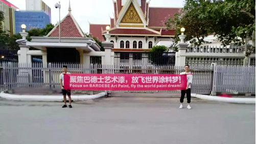 全球战略迈出新步伐丨巴德士艺术漆走出国门！ 涂料在线,coatingol.com