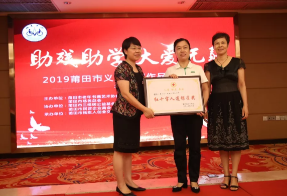 助残助学，大爱无疆——三棵树积极参与慈善拍卖义捐活动 涂料在线,coatingol.com