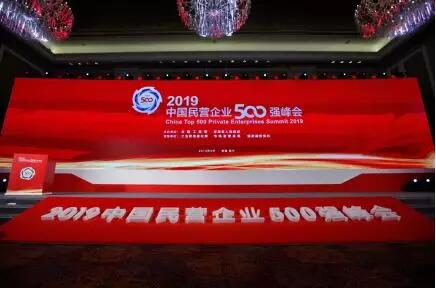2019中国民营企业500强发布 多家涂料企业上榜 涂料在线,coatingol.com