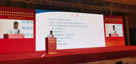 防患未“燃”小能手，石化企业好帮手 涂料在线,coatingol.com