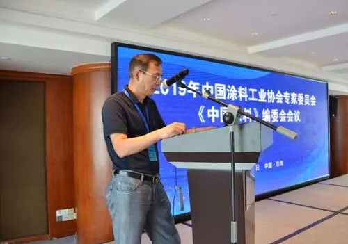 2019年中国涂料工业协会专家委员会、《中国涂料》编委会会议在珠海召开 涂料在线,coatingol.com