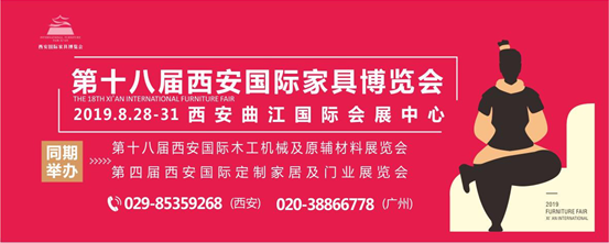第十八届西安国际家具博览会8月28日盛装启幕 涂料在线,coatingol.com