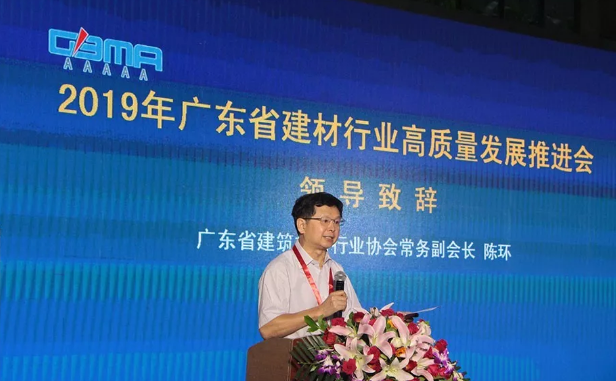 广东省建材行业高质量发展推进会成功举行 涂料在线,coatingol.com