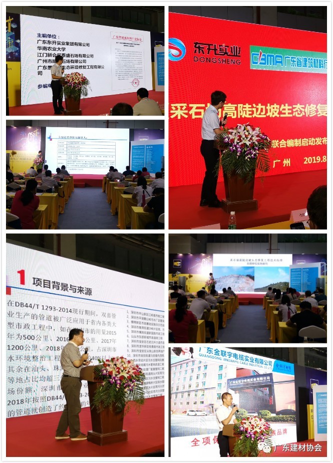 广东省建材行业高质量发展推进会成功举行 涂料在线,coatingol.com