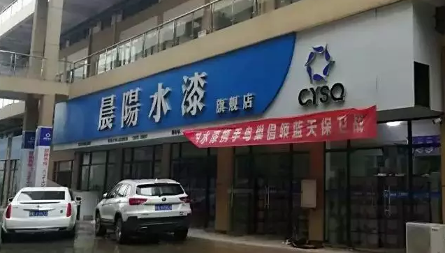 店在变：水漆店面“铺天盖地”，区域市场油转水正如火如荼 涂料在线,coatingol.com