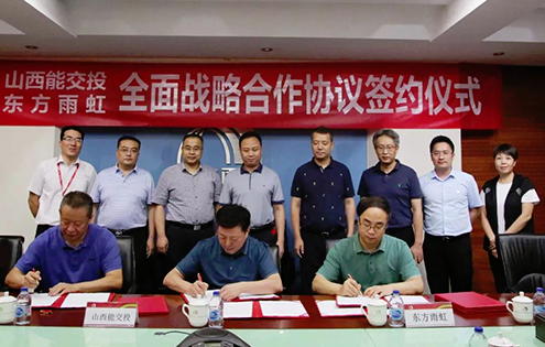 东方雨虹与山西能交投签署年产20万吨玄武岩岩棉合资合作协议 涂料在线,coatingol.com