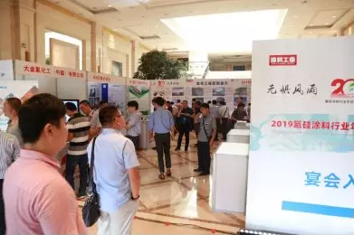 不惧风雨20年 历久弥新迎未来 ——2019氟硅涂料行业年会暨二十周庆典在常熟召开 涂料在线,coatingol.com