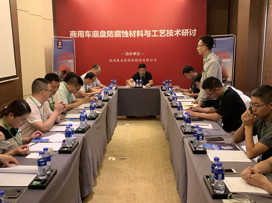 商用车底盘防腐蚀材料与工艺技术研讨会，涉水性漆应用讨论 涂料在线,coatingol.com