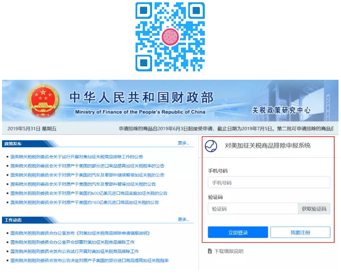 重磅！财政部：上千种化工产品可申请不被加税！（附清单）抓紧申请！ 涂料在线,coatingol.com