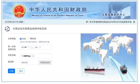 重磅！财政部：上千种化工产品可申请不被加税！（附清单）抓紧申请！ 涂料在线,coatingol.com