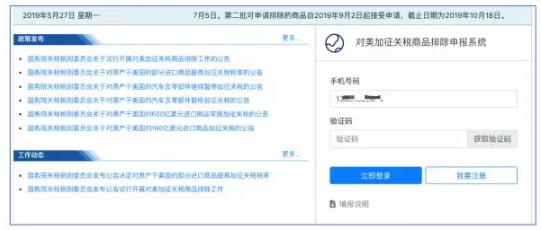 重磅！财政部：上千种化工产品可申请不被加税！（附清单）抓紧申请！ 涂料在线,coatingol.com