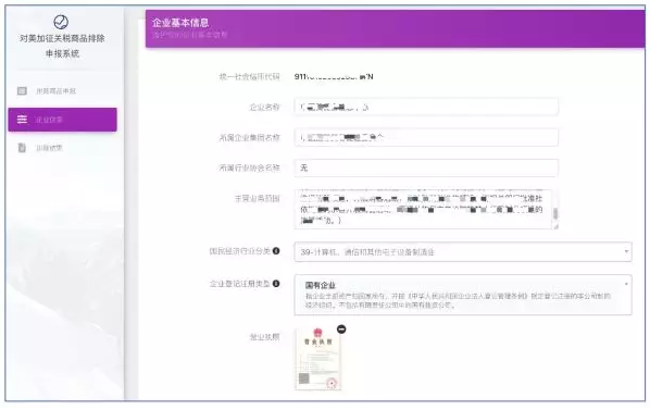重磅！财政部：上千种化工产品可申请不被加税！（附清单）抓紧申请！ 涂料在线,coatingol.com