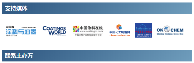 2019创新涂料峰会 —— 水性涂料、智能功能涂料、UV涂料 涂料在线,coatingol.com