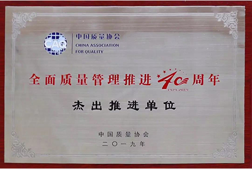 东方雨虹获评 “全面质量管理推进40周年杰出推进单位” 涂料在线,coatingol.com