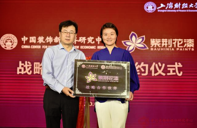 紫荆花漆与CCDR达成战略合作，携手亮相上海设计周 涂料在线,coatingol.com