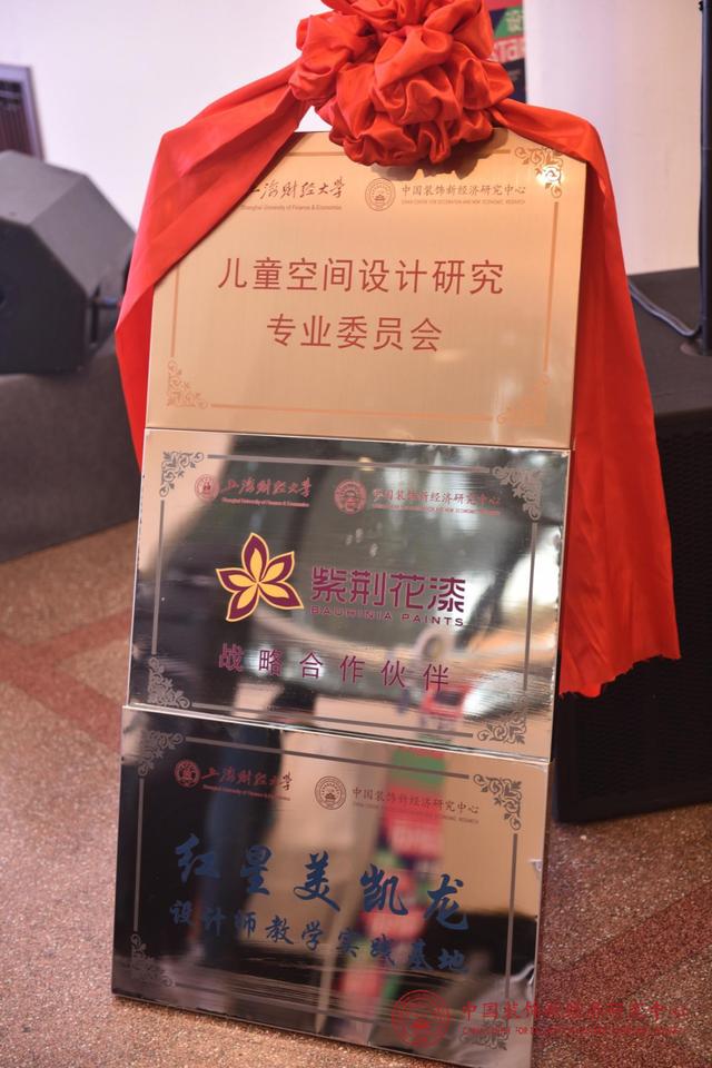 紫荆花漆与CCDR达成战略合作，携手亮相上海设计周 涂料在线,coatingol.com
