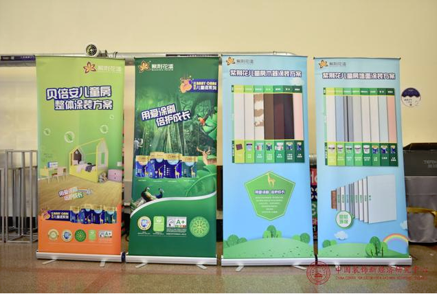 紫荆花漆与CCDR达成战略合作，携手亮相上海设计周 涂料在线,coatingol.com