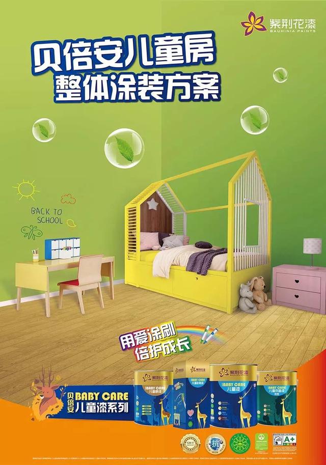 紫荆花漆与CCDR达成战略合作，携手亮相上海设计周 涂料在线,coatingol.com