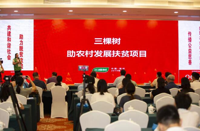 三棵树“助农村农业产业发展扶贫项目”获奖 涂料在线,coatingol.com
