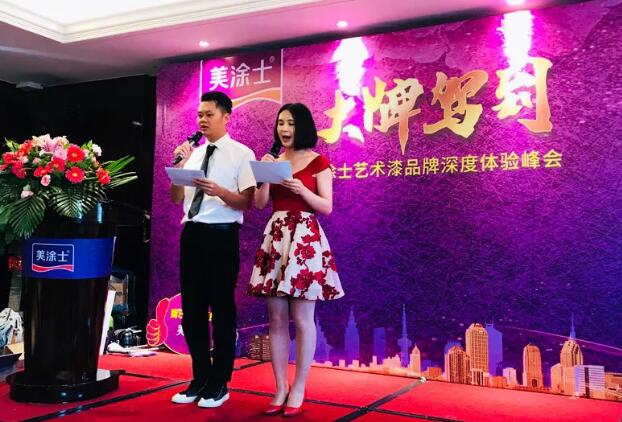 大牌驾到 | 美涂士艺术漆温州体验峰会再掀热潮 涂料在线,coatingol.com