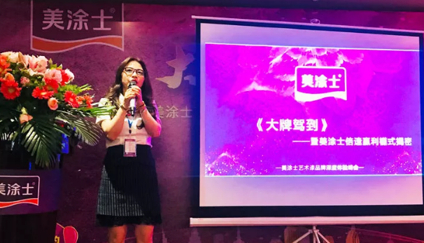 大牌驾到 | 美涂士艺术漆温州体验峰会再掀热潮 涂料在线,coatingol.com