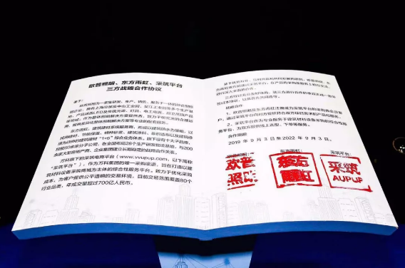 采光夺目·筑作常虹 | 东方雨虹、采筑平台、欧普照明正式签订战略框架协议 涂料在线,coatingol.com