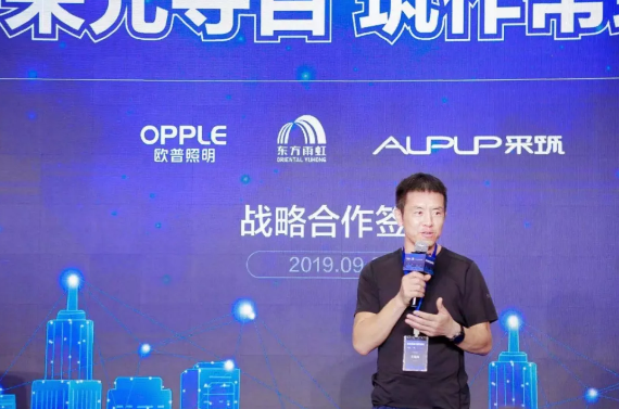 采光夺目·筑作常虹 | 东方雨虹、采筑平台、欧普照明正式签订战略框架协议 涂料在线,coatingol.com