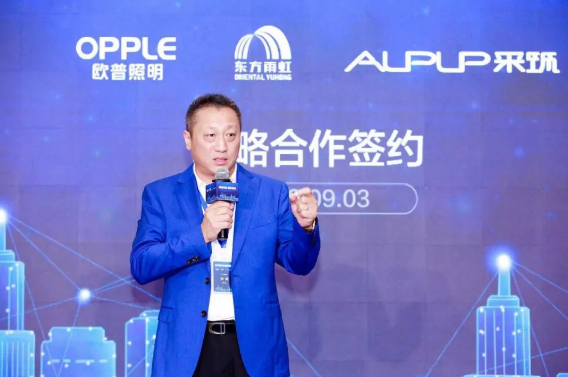 采光夺目·筑作常虹 | 东方雨虹、采筑平台、欧普照明正式签订战略框架协议 涂料在线,coatingol.com