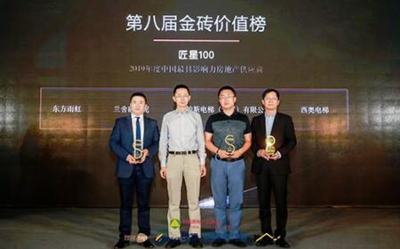 上海东方雨虹荣获“2019年度中国最具影响力房地产供应商” 涂料在线,coatingol.com