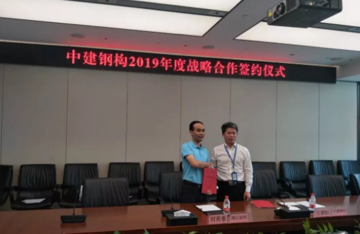 湘江涂料与中建钢构达成战略合作协议 涂料在线,coatingol.com