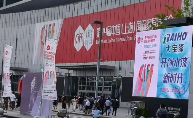 开创水漆新时代｜大宝漆惊艳上海国际家具博览会 涂料在线,coatingol.com