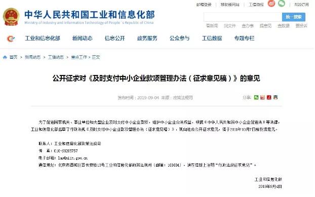 涂料企业迎利好！工信部发话！以后就给30天账期！ 涂料在线,coatingol.com