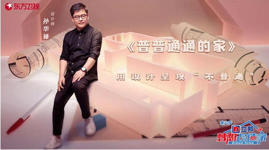 “归纳”普通户型打造防潮堡垒 立邦《梦想改造家》第六季首期收视开门红 涂料在线,coatingol.com