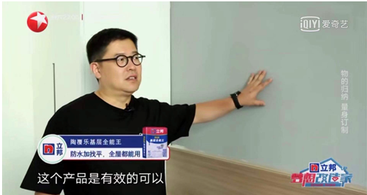 “归纳”普通户型打造防潮堡垒 立邦《梦想改造家》第六季首期收视开门红 涂料在线,coatingol.com