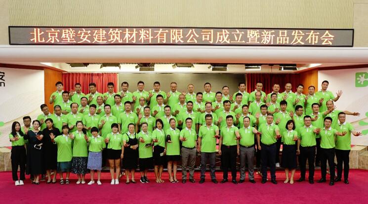 东方雨虹民建集团旗下壁安品牌登陆北京 涂料在线,coatingol.com