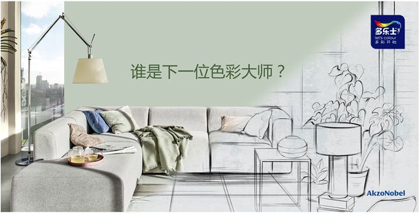多乐士发布2020全球色彩趋势，豆蔻青让生活“从心出发” 涂料在线,coatingol.com