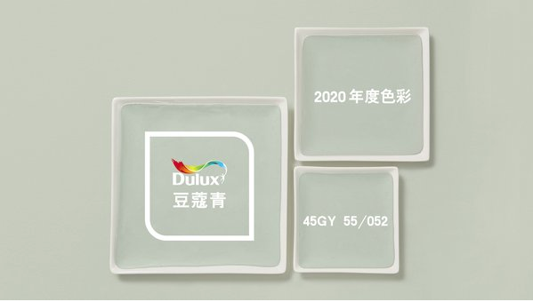 多乐士发布2020全球色彩趋势，豆蔻青让生活“从心出发” 涂料在线,coatingol.com