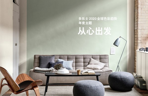 多乐士发布2020全球色彩趋势，豆蔻青让生活“从心出发” 涂料在线,coatingol.com