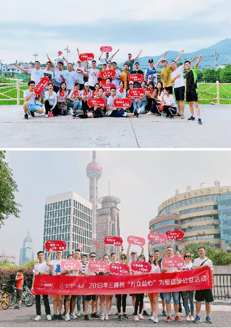 99公益日，三棵树和你一块做好事 涂料在线,coatingol.com