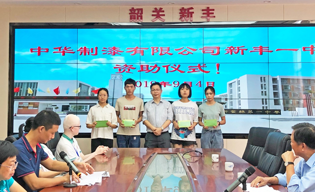 情系教育，爱心助学|中华制漆爱心助学捐赠仪式在新丰一中隆重举行 涂料在线,coatingol.com