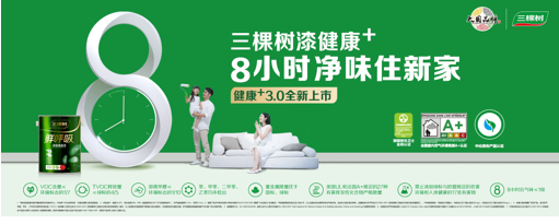 第14届亚洲品牌盛典，三棵树获评“亚洲名优品牌奖” 涂料在线,coatingol.com
