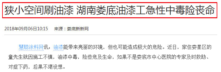 看哭了!让人心酸的油漆工，他们何时才能打破“拿命换钱”魔咒？ 涂料在线,coatingol.com