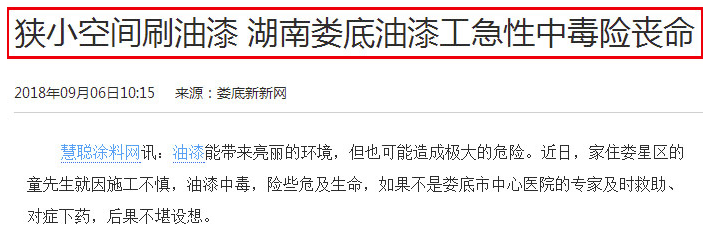 看哭了!让人心酸的油漆工，他们何时才能打破“拿命换钱”魔咒？ 中网信息