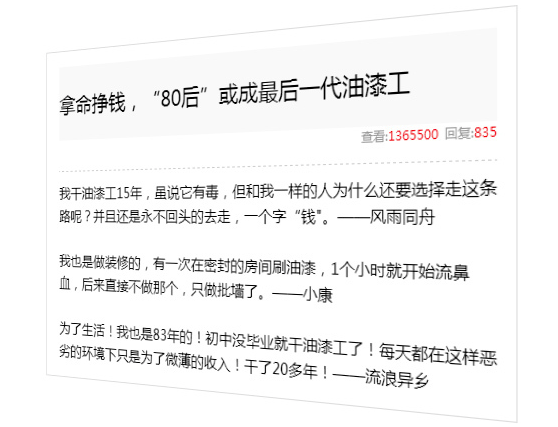 看哭了!让人心酸的油漆工，他们何时才能打破“拿命换钱”魔咒？ 涂料在线,coatingol.com