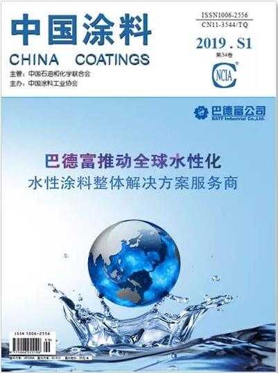 增刊 |《中国涂料、颜料行业相关政策法规和标准专刊》推出 涂料在线,coatingol.com