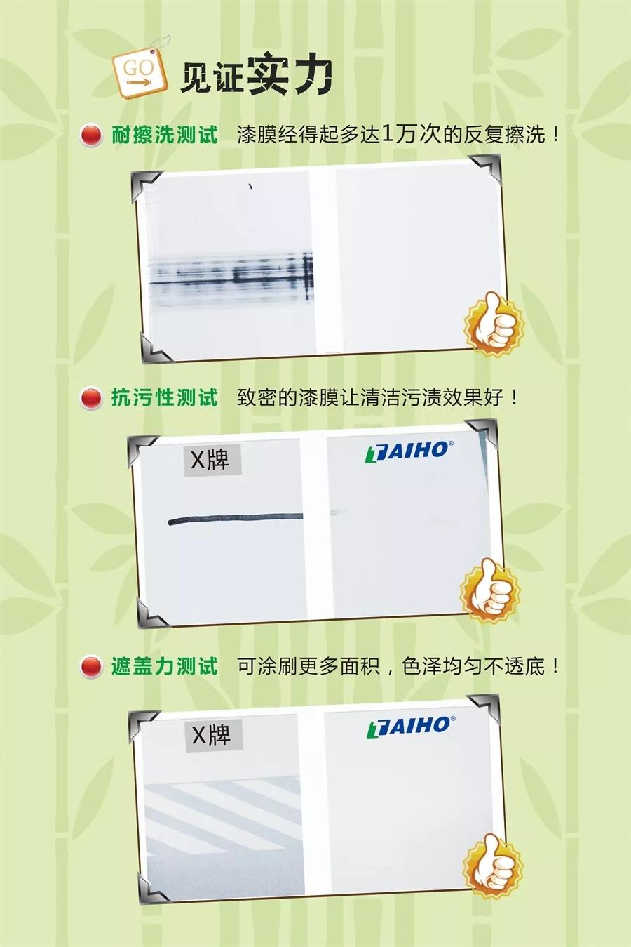 大宝7+1竹炭净白墙面漆——让生活更加贴近自然 涂料在线,coatingol.com